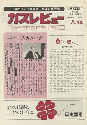 1981年11月11日